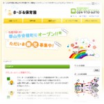 まーぶる保育園