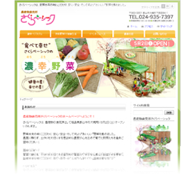 さくらベーシック