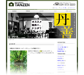 有限会社丹前