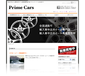 Prime　Cars
