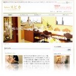 Salonスピカ