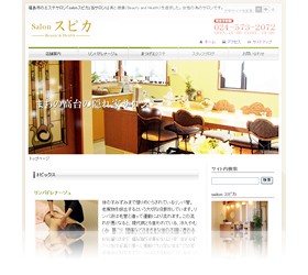 Salonスピカ