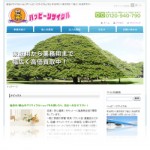 ハッピーリサイクル