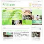 ナチュラル整体院