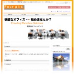 有限会社 フォーピース