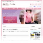 酵素整体ハウスゆい