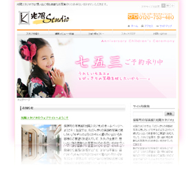 光陽スタジオ