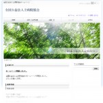 全国公益法人立病院協会