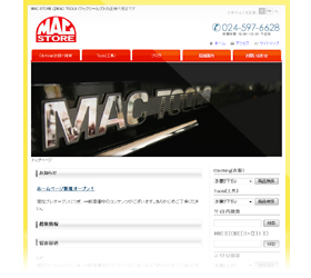 マックストア