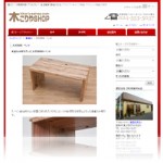木こりやSHOP