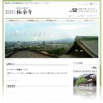 極楽寺