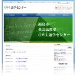 アウル語学センター