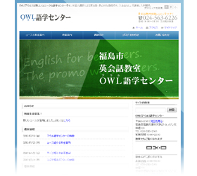アウル語学センター