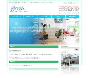 ヘアープロデュースサロン flow(フロー)
