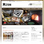 木こりや（福島市）