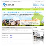 有限会社エスエス商事