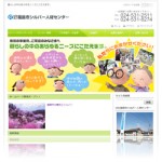 (社)福島市シルバー人材センター