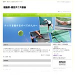 福島市・県北テニス協会