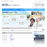 (社)伊達市シルバー人材センター