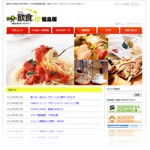 飲食.jp