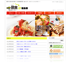 飲食.jp 飲食.jp