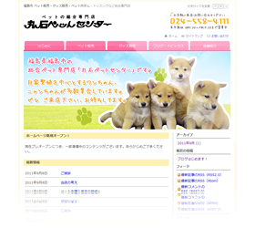 丸石ペットセンター