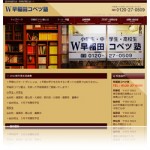 早稲田コベツ塾