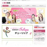 婚活福島.com
