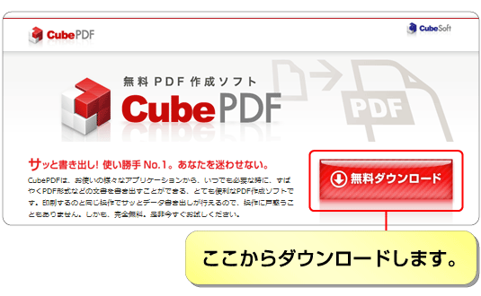 CubePDF