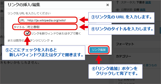 10-2..テキストにリンクを貼る