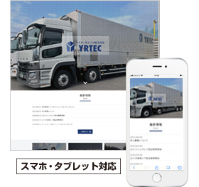 ワイアールテック株式会社（公式ホームページ） - www.yrtec.net